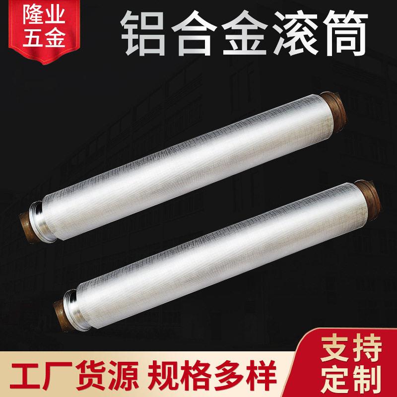 铝滚筒链轮托辊铝合金辊筒动力输送带输送机承重工业流水线电动