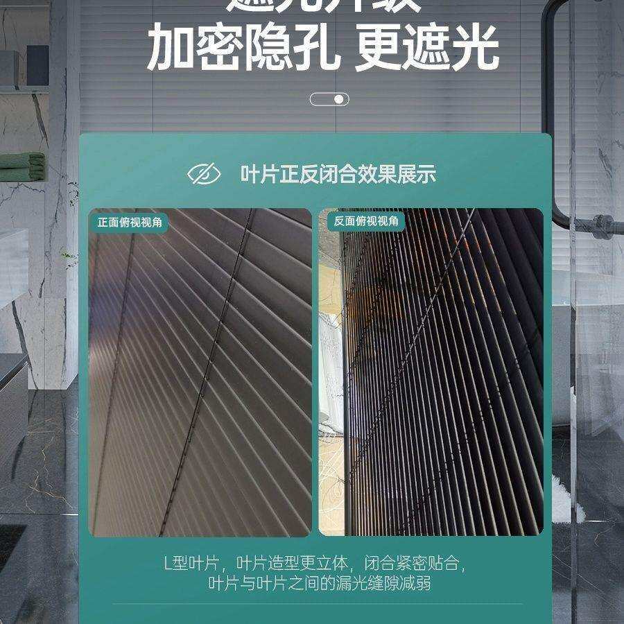 厂字黑色百叶窗帘L型pvc防窥拉珠升降免打孔浴室厨房阳台办公遮阳