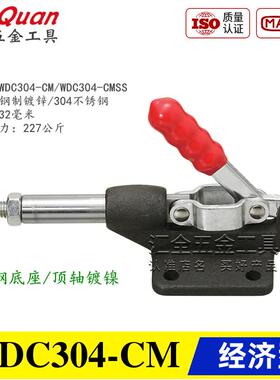 原装同款替代推拉压紧式肘夹 快速夹具不锈钢夹钳WDC304-CM/EM SS