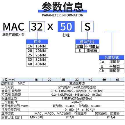 气动气缓冲不锈钢迷你气缸MAC16/20/25/32/40-20X25X50X75X100SCA