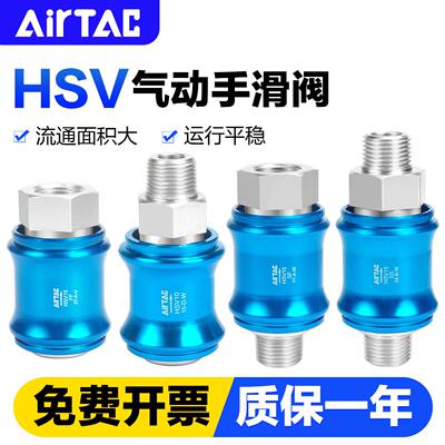 原装亚德客气动过滤器调压阀滑动开关手滑阀HSV06/08/10/15/20/25