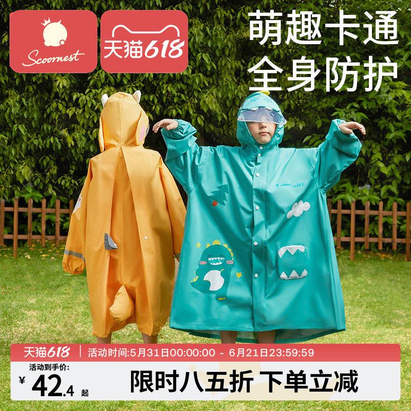 儿童雨衣男童小孩全身防水女童2023新款宝宝幼儿园上学小学生雨披