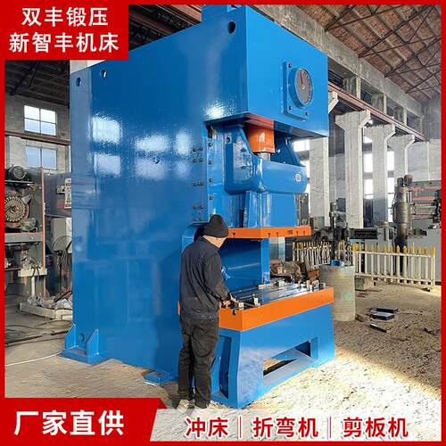 400T气动冲床JH21系列立式数控压力机金属加工机械源头厂家