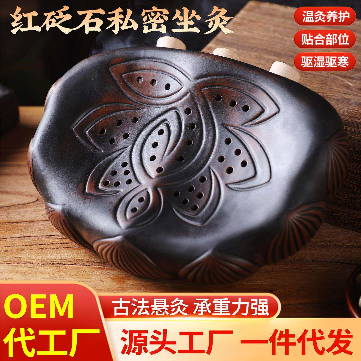 私密坐灸仪红砭石艾灸罐会阴灸家用艾灸蒲团坐垫热灸随身灸熏蒸仪