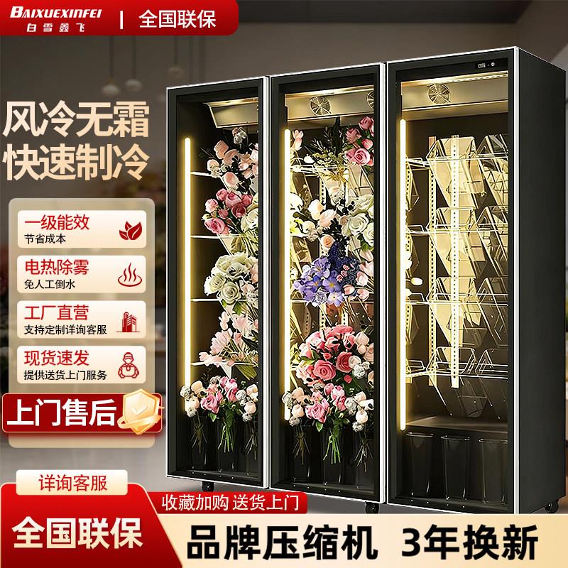 鲜花保鲜柜展示柜商用冷柜冷藏柜三门花店专用花墙鲜花柜风冷
