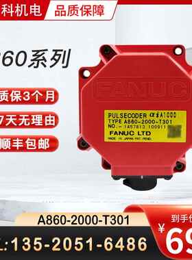 A860-2000-T301/2005-T301/2020-T301/2010-T341发那科电机编码器