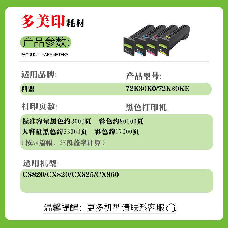 适用利盟CS820粉盒CX820/CX825/CX860彩色打印机墨盒大容量碳粉盒