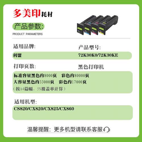 适用利盟CS820粉盒CX820/CX825/CX860彩色打印机墨盒大容量碳粉盒