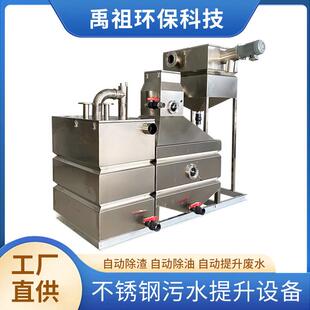 油水分离设备不锈钢304隔油提升设备厨房餐饮过滤器除渣隔油