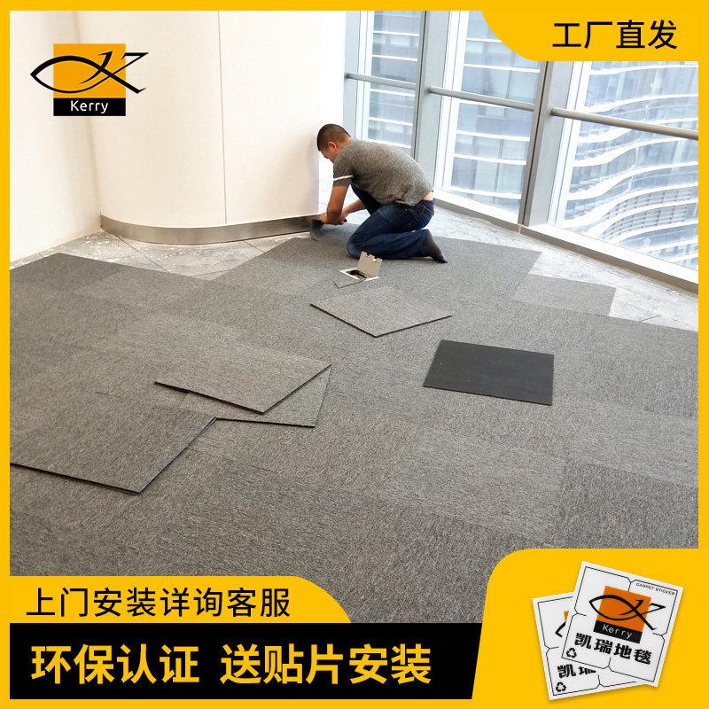 办公室地毯商用方块毯满铺整铺拼块毯大面积水泥地拼接地垫台球厅图片