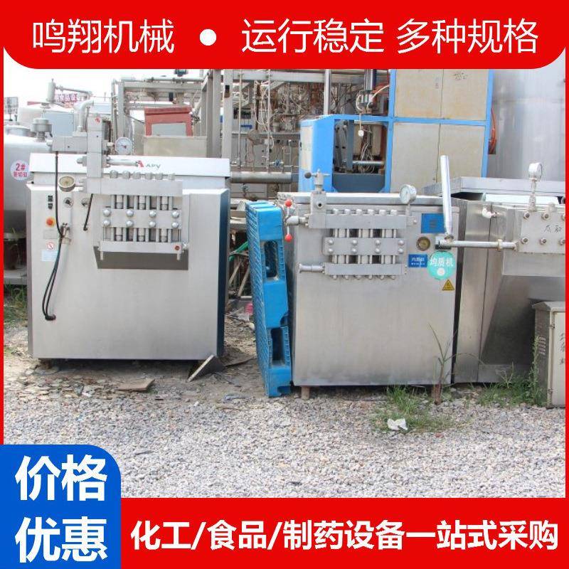 果汁饮料高压均质机乳制品化妆品冰淇淋分装设备高速均匀实验室用