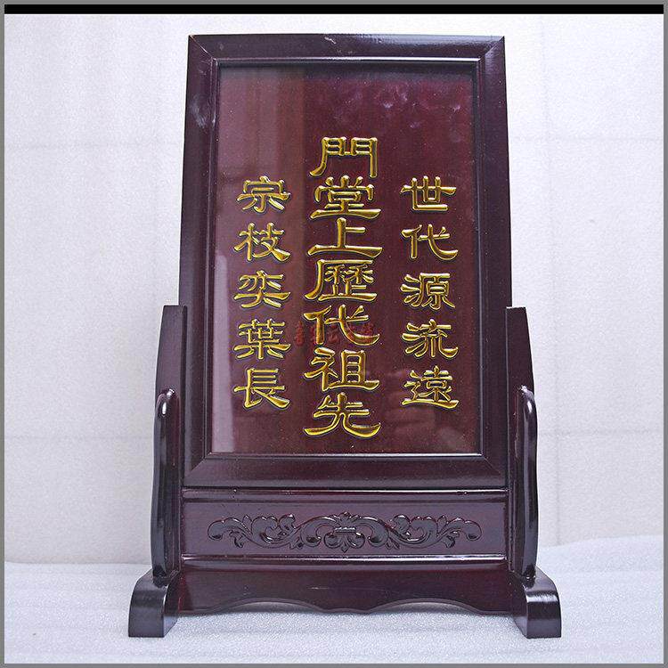 广东始祖牌香港神片香火牌五方五土龙神牌地主神牌玻璃摆件
