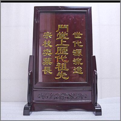 广东始祖牌香港神片香火牌五方五土龙神牌地主神牌玻璃摆件