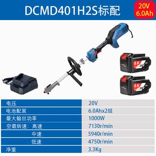 无刷多功能机100W79884大率双20V电0池园林工功 CDMD401H2S充电式