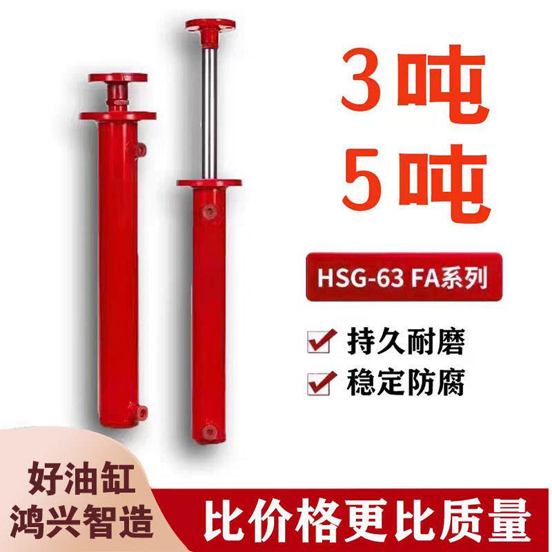液压油缸63缸径5吨双向法兰支腿高压缸升降劈木机油顶工程机械