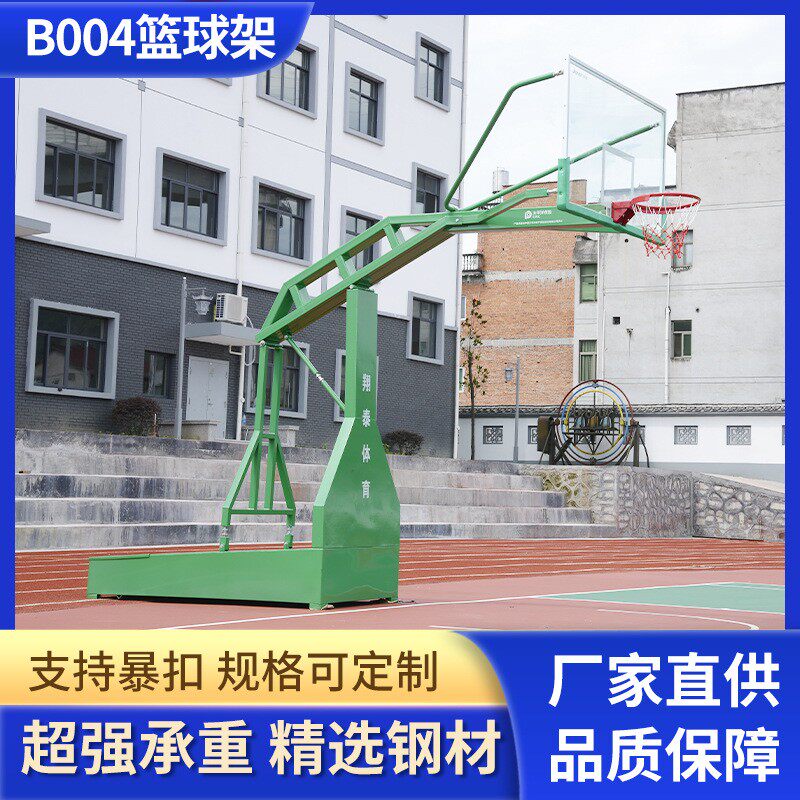 户外篮球架移动升降比赛标准学校培训家用固定式篮球框室外篮球架