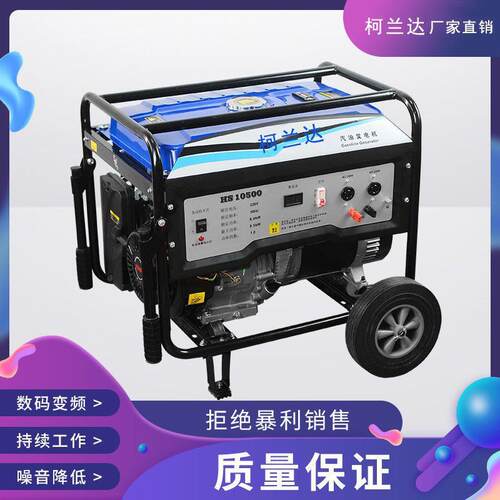 重庆3KW5KW6.5KW8KW220V380V单三相电动汽油发电机组