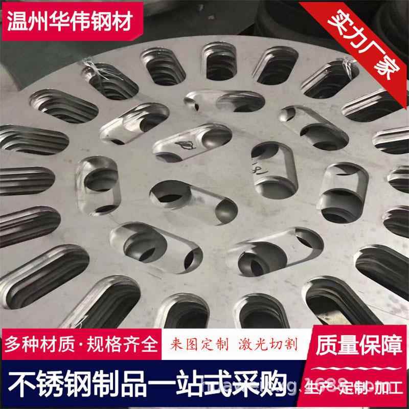 304不锈钢板2012205316L不锈钢板激光切割切圆各种尺寸