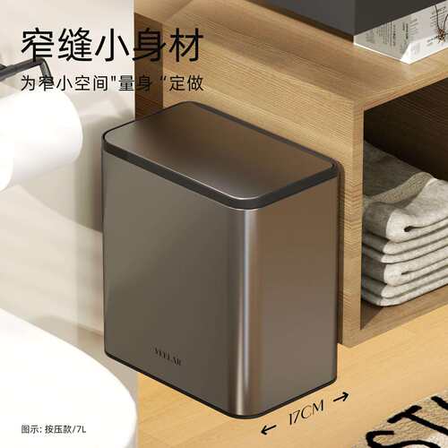 VEELAR卫生间垃圾桶壁挂按压式家用2025新款悬挂式厕所高颜值带盖