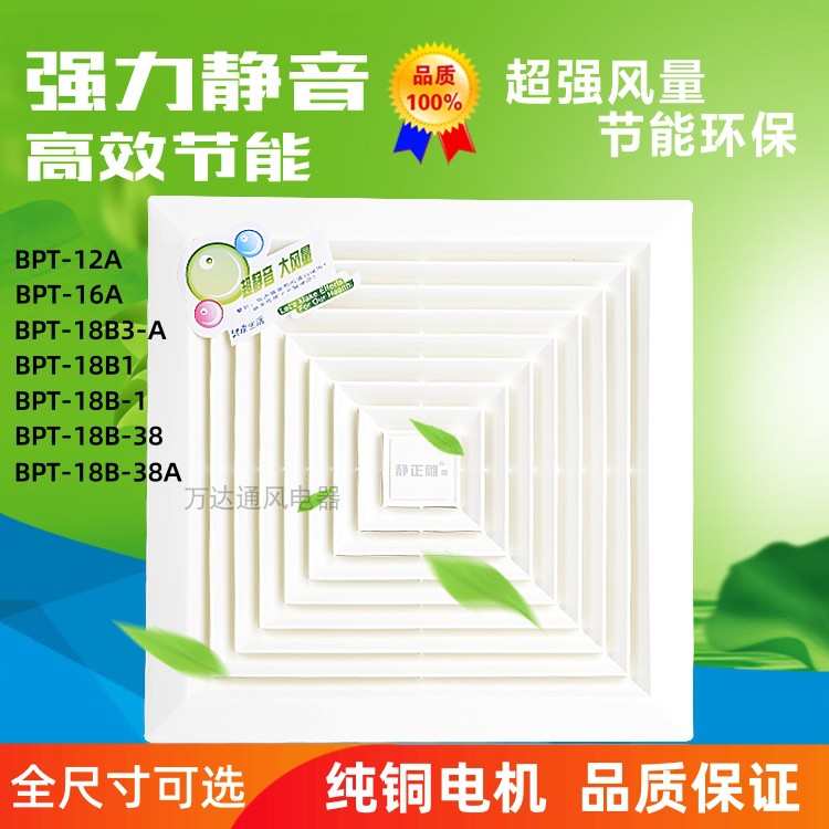 静正雕牌换气扇BPT-18B1卫生间吸顶管道式排气扇通风器静音275mm