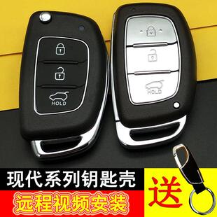 适用原装北京现代新胜达索九TUCSON朗动IX35汽车钥匙壳外壳替换壳