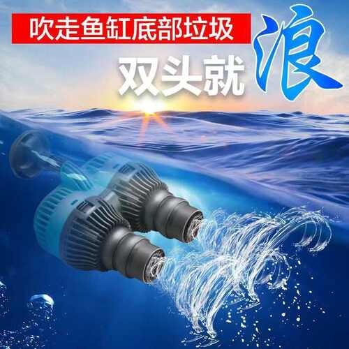 创宁鱼缸造浪泵强力迷你水族箱造流泵潜水冲浪泵打浪泵
