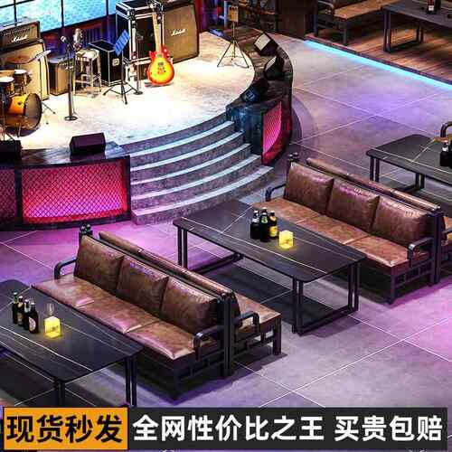 工业风酒吧清吧音乐吧酒馆烧烤奶茶店商用茶楼饭厅沙发卡座餐桌椅