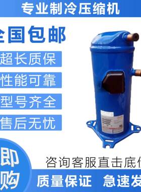 制冷压缩机冷库热泵MLM058T4LC9空调MLM076T4LC9HCM120T4LC6