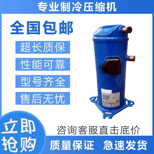 制冷压缩机冷库热泵MLM058T4LC9空调MLM076T4LC9HCM120T4LC6