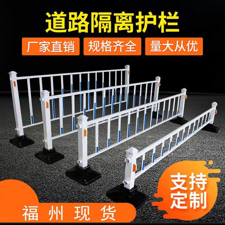 市政护栏城市交通隔离栏马路中央分隔道路护栏人行道分流防护栏