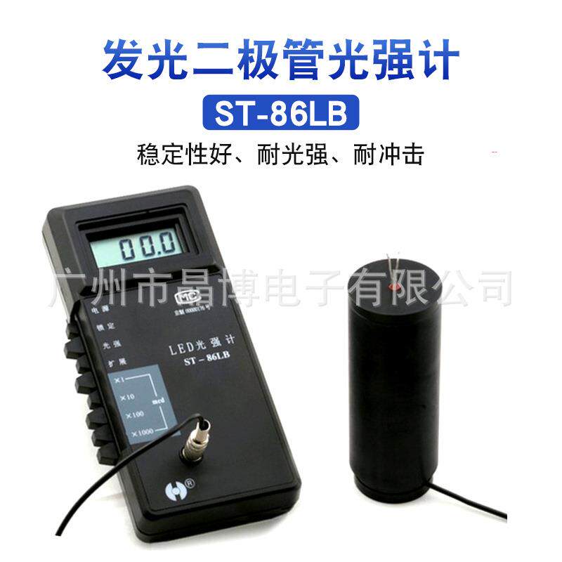 北师大ST-86LB发光二极管光强计ST-86LB发光二极管光强计