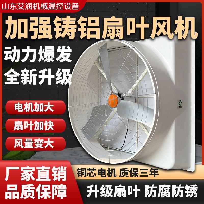 直驱铸铝扇叶玻璃钢风机负压排风扇通风换气扇工厂房大功率抽风机