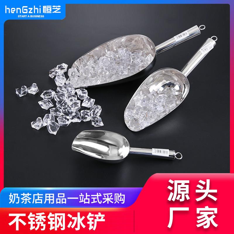 恒芝加厚厨房不锈钢冰铲超市杂粮茶叶铲米铲爆米花圆底铲谷物铲子