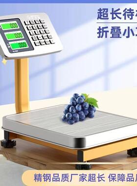 电子秤60公斤商用台秤精准称重100kg台称卖菜生意折叠家用电子称