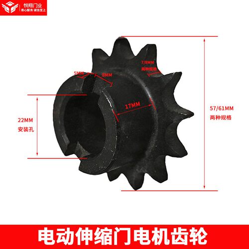 电动伸缩门齿轮自动门电机马达炼轮齿轮四分五分传动齿轮机头齿轮