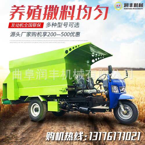 肉牛养殖柴油三轮撒料车全日粮秸秆粉碎喂料机电动2方小型投料机