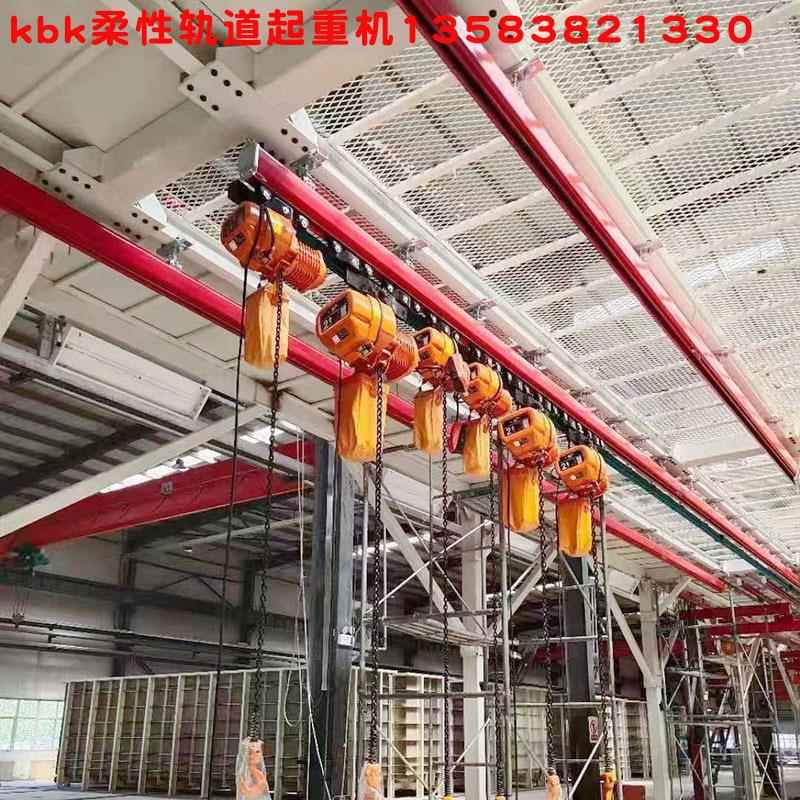 KB悬K起重机车间重重物吊运kbk柔性吊轨道挂行吊UAW式500kg组合起