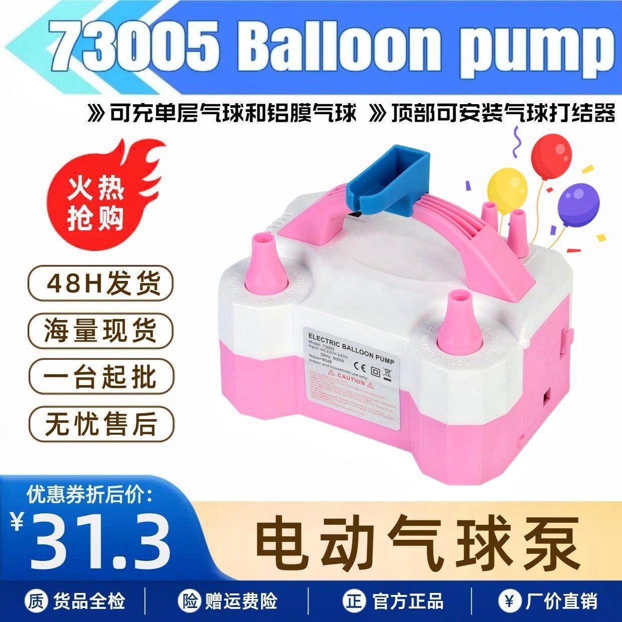 7005带打结器电动气球泵家用双孔电动打气筒气球打结派对吹气球