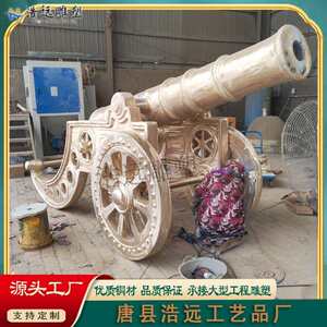 厂家铸造铸铝大炮雕塑可做铸铁炮车 浩远雕塑厂家