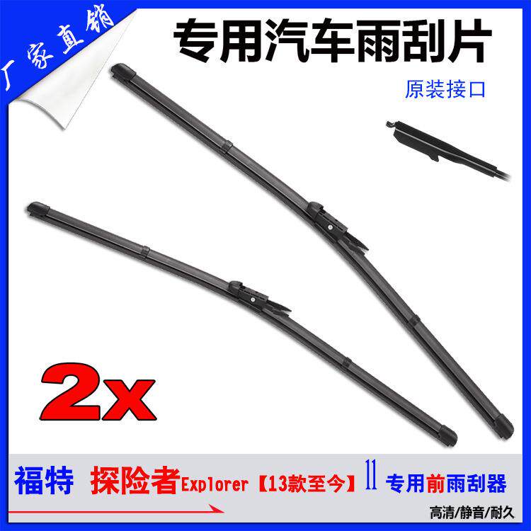 前雨刮器适用福特131415161718款至今探险者explorer无骨雨刷