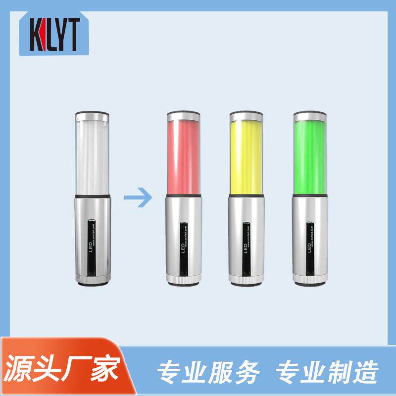 LED单层一体三色车床警示灯自动化设备工作灯常亮带蜂鸣24V