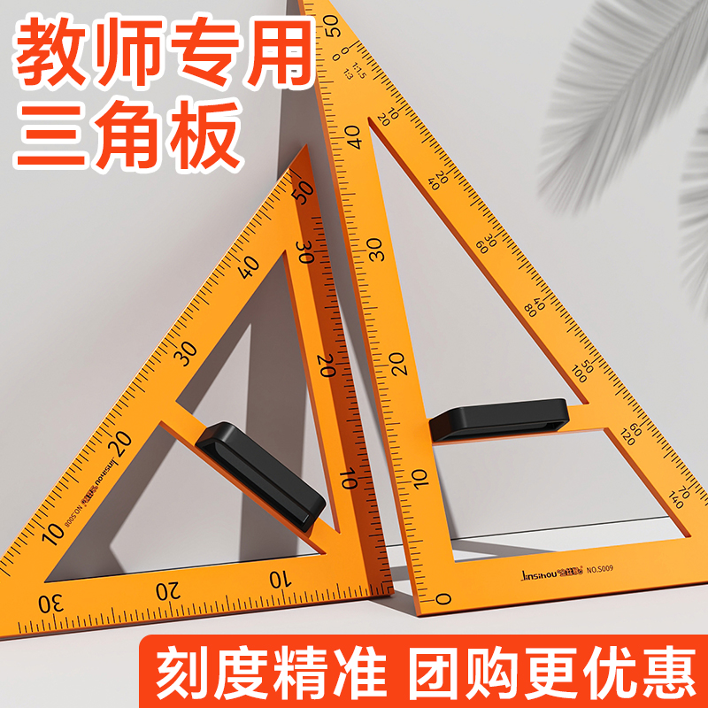 三角尺教师用大号三角板教具套装量角器多功能圆规直尺教学专用教