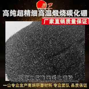特惠 宝石打孔碳化硼研磨粉 陶瓷粉 立方碳化硼牡丹江碳化硼