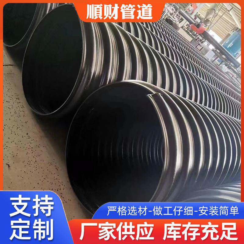 HDPE双壁波纹管中空壁缠绕管污水管下水道管PE增强型钢带管