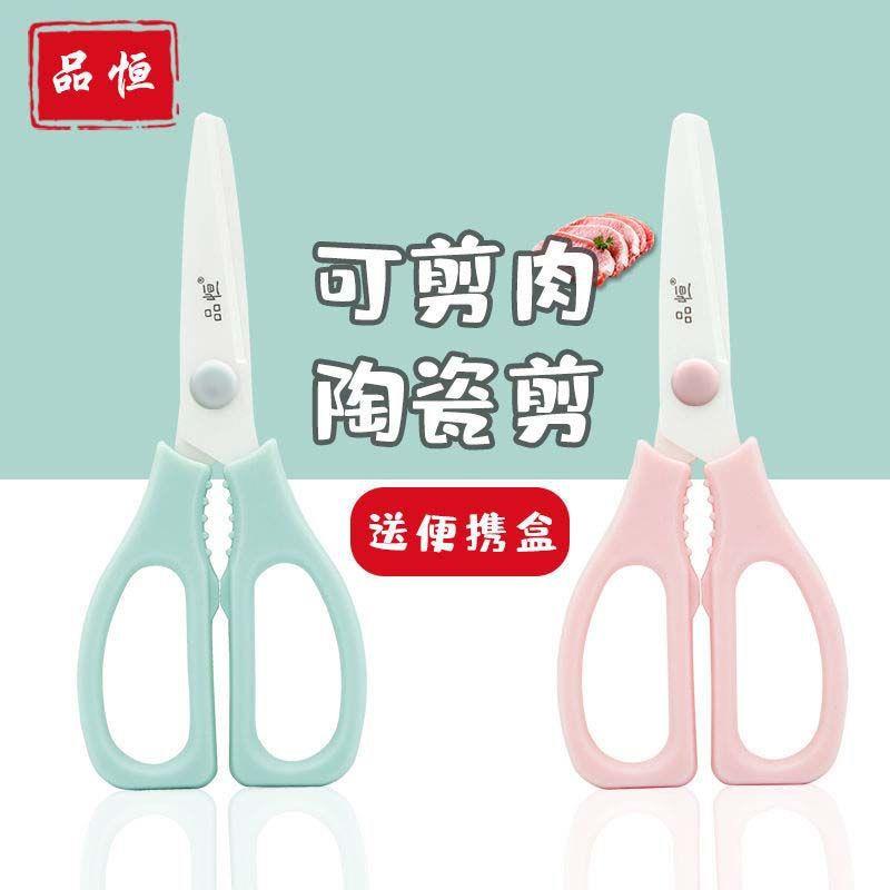 陶瓷剪刀宝宝辅食剪食物小剪刀剪肉剪菜婴幼儿便携式外带儿童辅食