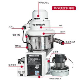 宁波全动真空吸原料机30G料0上料送料机自塑料颗MNP粒加料机