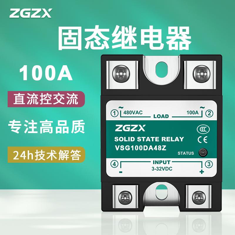 100A固态继电器直流控交流中炫单相快响应
