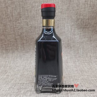 意大利莫奈瑞金标巴萨米克醋 Balsamico酿造香醋 modena黑醋250ml