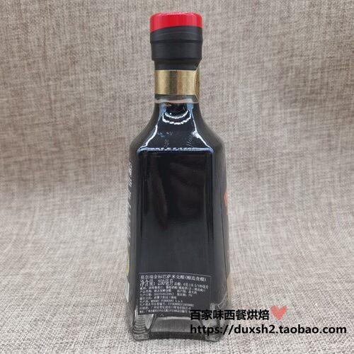 意大利莫奈瑞金标巴萨米克醋 Balsamico酿造香醋 modena黑醋250ml