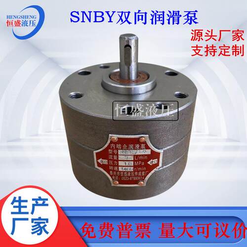 SNBY5/1.6SNBY-0.84252032SNBY16/1.6减速机双向润滑抽油泵